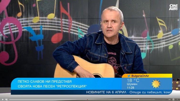 Петко Славов и новата му песен "Ретроспекция" е с привкус на рок и фънк