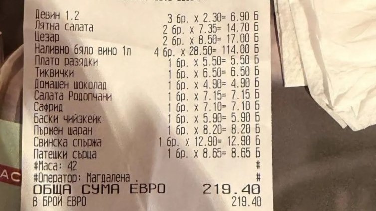 На ресторант в Пловдив: Седем рибки сафрид за 7,10 евро, пет пилешки сърчица за 8,75 евро
