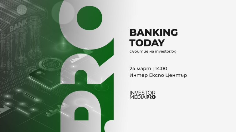 Историческият преход към еврозоната на фокус в Banking Today 2026 на Investor.bg 