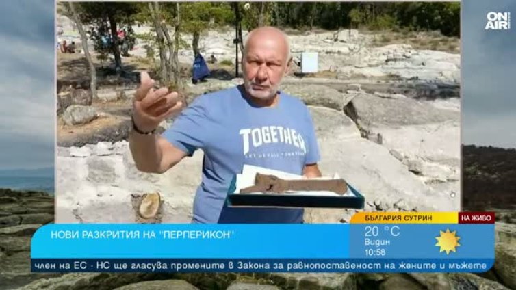 Сензационни находки от оръжие и снаряжение откриха на Перперикон