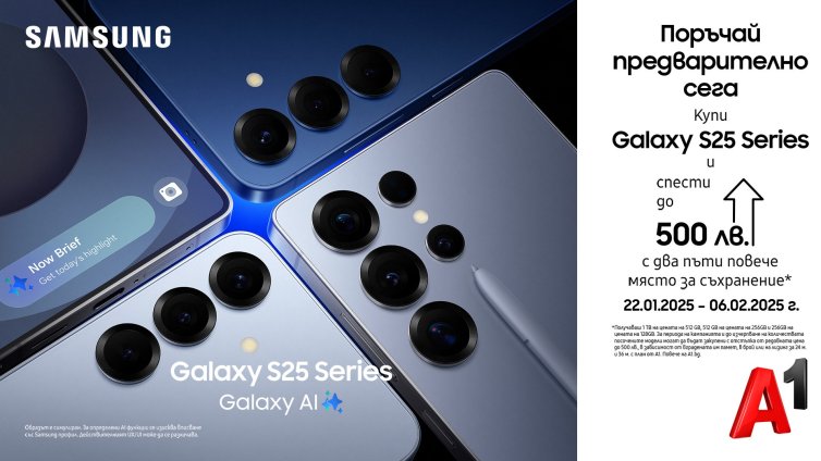А1 приема предварителни поръчки за новата серия Samsung Galaxy S25 