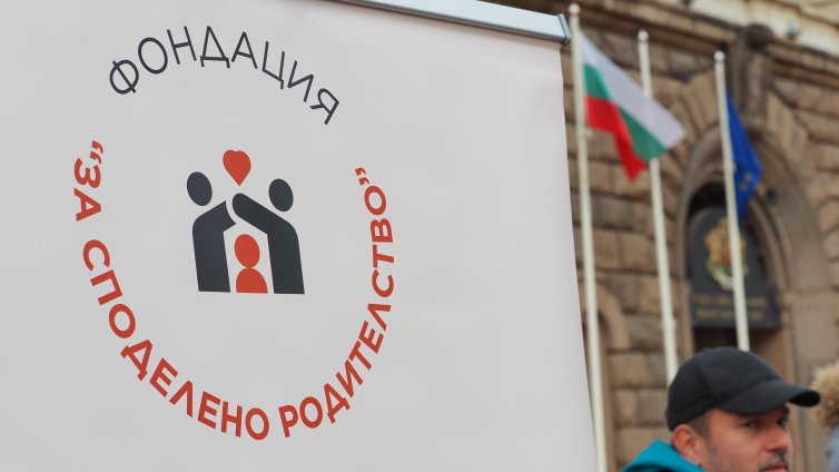 Притеснени майки: Споделеното родителство е плод на лобистки интереси