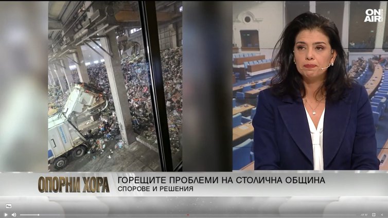 Ваня Григорова: Заводът за отпадъци на София е зарит с боклуци