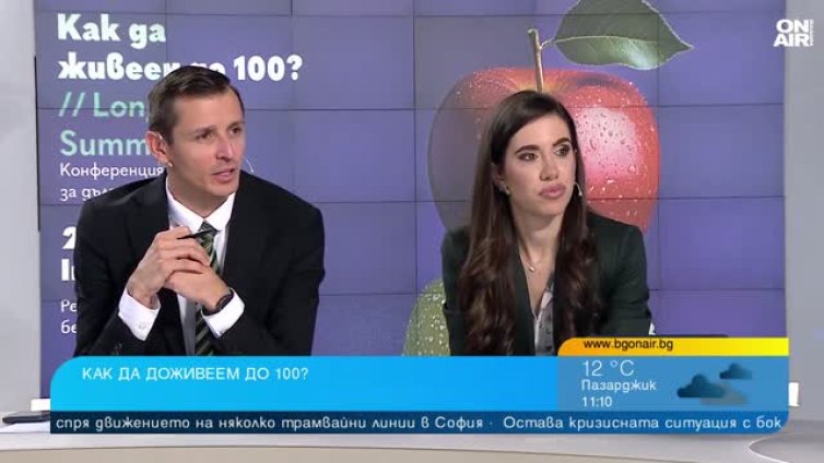 Дълголетието не е самоцел, а постижим идеал