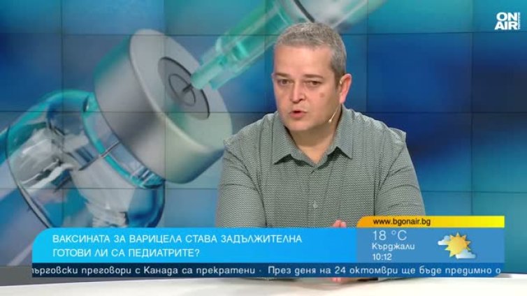 Ваксината срещу варицела е задължителна, заболяваемостта всяка година е сериозна