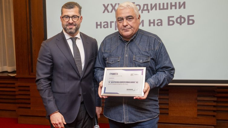 Централна Кооперативна Банка с признание от БФБ за инвестиционната си дейност през 2025 г.