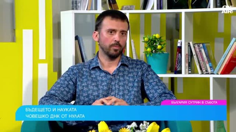 Пробив в науката: Учени създават нова ДНК от нулата