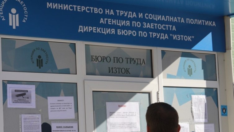 151 000 регистрирани безработни, равнище на безработицата - 5,3%
