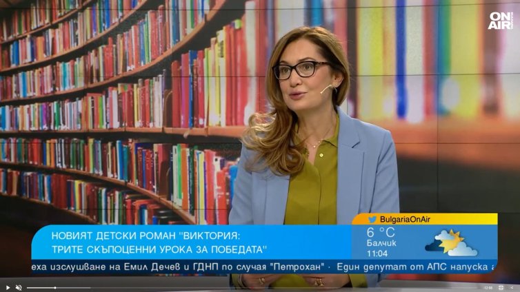 Доника Ризова се завръща с романа "Виктория: трите скъпоценни урока за победата"