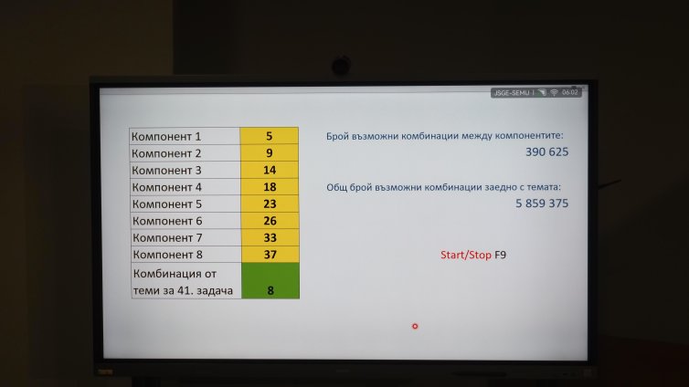 Зрелостниците ще работят по Вариант 2 на матурата