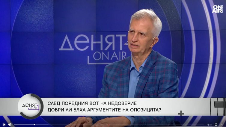 Накърнено е усещането за справедливост при правосъдието