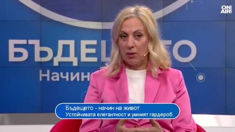 Българската жена е добре ориентирана и знае какво да избере