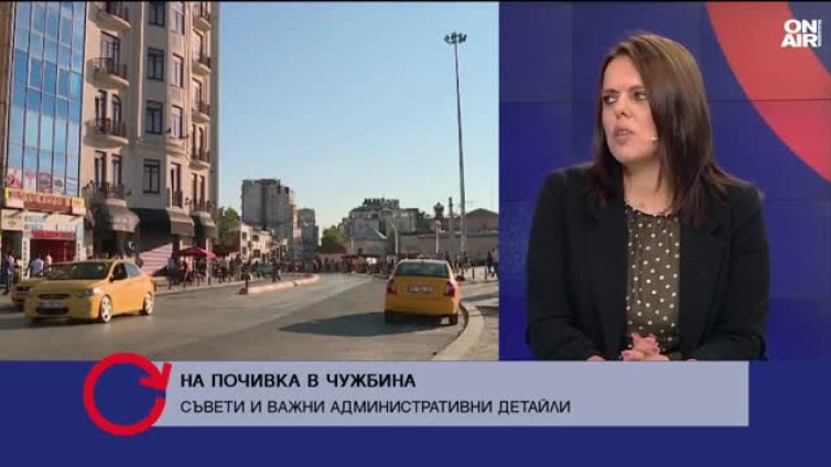 От документи до тежки кризи: За какво българите в чужбина търсят помощ от консулите ни