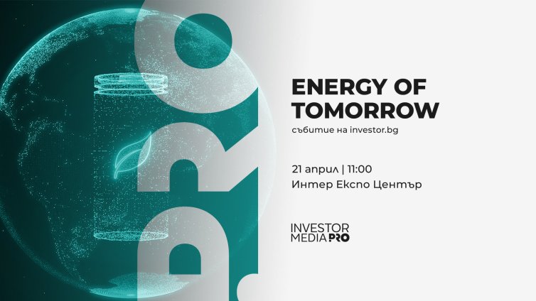 Бъдещето на енергетиката е на фокус в Energy of Tomorrow 2026 на 21 април