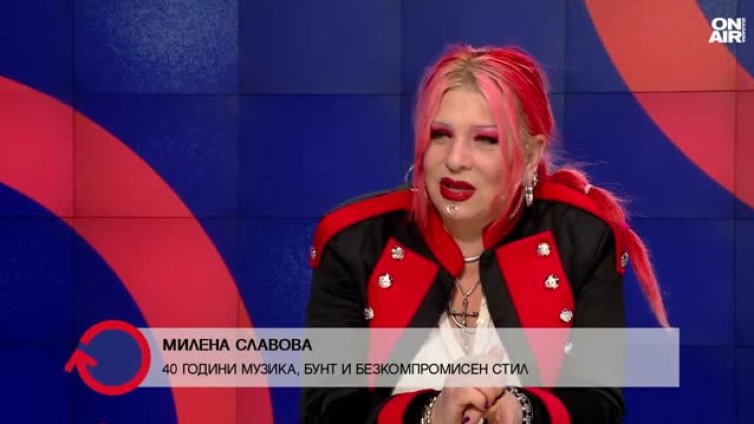 Милена Славова: Била съм бунтар винаги, няма как да изляза от кожата си