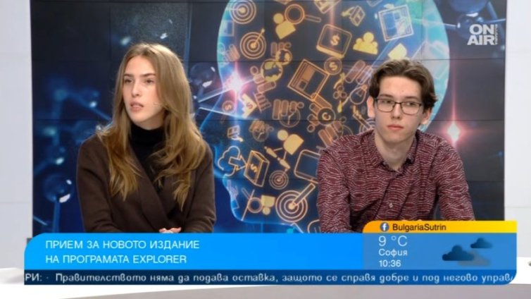 Програмата Explorer дава възможност за стипендии и международни стажове