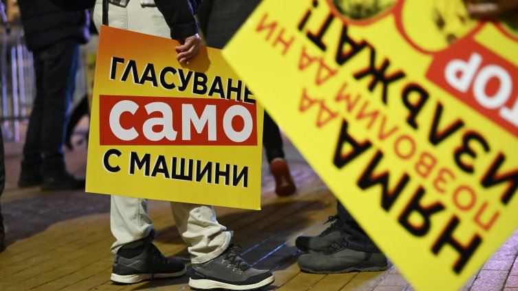 Започна протестът в София, искането - 100% машинен вот СНИМКИ