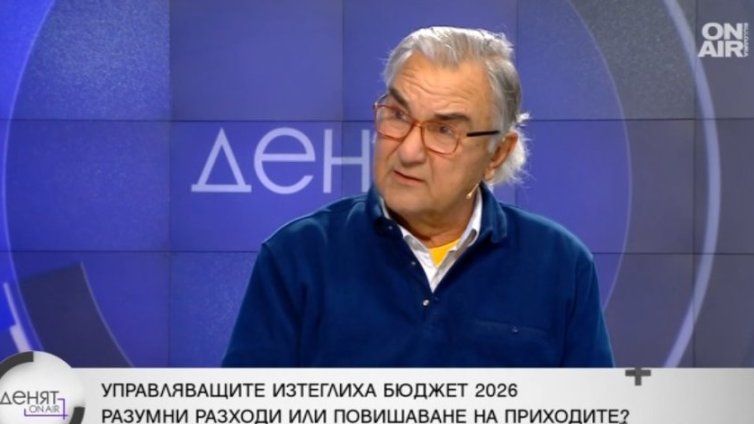 Проф. Минасян: Държавният бюджет не е само събиране и раздаване на пари