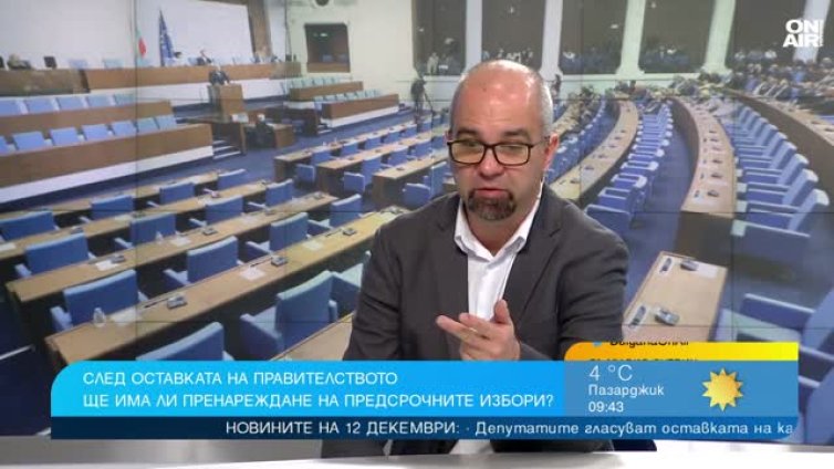 Първан Симеонов: Борисов реши да капитулира и да гледа сеира