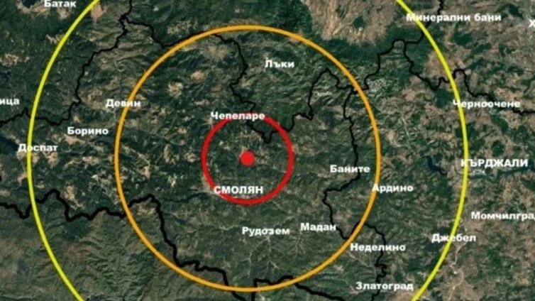 Земетресение люшна Смолян 