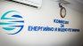КЕВР: Токът и парното няма да поскъпват през зимата