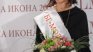 Бориславова била Пепеляшка с 1 млрд. лв. в джоба