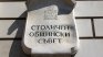 Заради убийството в мола: ПП-ДБ в СОС настоява за извънредни мерки