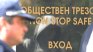 Ралчев остава в ареста, завлякъл четвърт милион