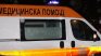 Двама намушкани с нож се лекуват в "Пирогов"