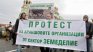 Земеделците изненадващо спряха протестите 