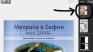 Порно реклами цъфнаха на сайта на "Метрополитен"