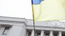 Украйна гласува за помощ от 610 млн. евро от ЕС