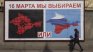 Парламентът на Крим прие декларация за независимост 