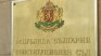 "Атака" оспорва законността на евровота