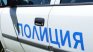 Над 7 тона канабис иззеха полицаи от Кюстендил и Благоевград
