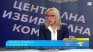 Напрежението около местата в ЦИК
