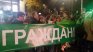 Екоактивисти протестираха в центъра на София
