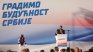 Сърбия се похвали с оръжие, невиждано на Балканите: Това е проблем за целия регион