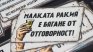 Спорът за домашната ракия стигна и до световните медии 