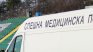 20-годишен е с опасност за живота след побой в Чирпан
