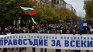Протестно шествие в София поиска "Правосъдие за всеки"