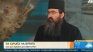 Отец Никанор: Душата страда от mainstream животa 