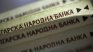 Заради спада на германската икономика, съкращават персонал и у нас