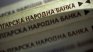 ГЕРБ: Трудно се правели реформи без средства
