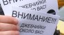 Внимание! Добре облечени джебчийки шетат по празниците