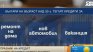 Българите над 50 г. все по-често вземат кредити за почивки