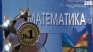 Учителко любима! На 90 г. математичка все още предава знания