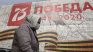 Руските ветерани с апел към Путин да отложи парада 