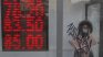 Мъж взе заложници в банков клон в Москва