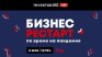 Бизнес рестарт при пандемия &ndash; онлайн дискусия на Investor.bg